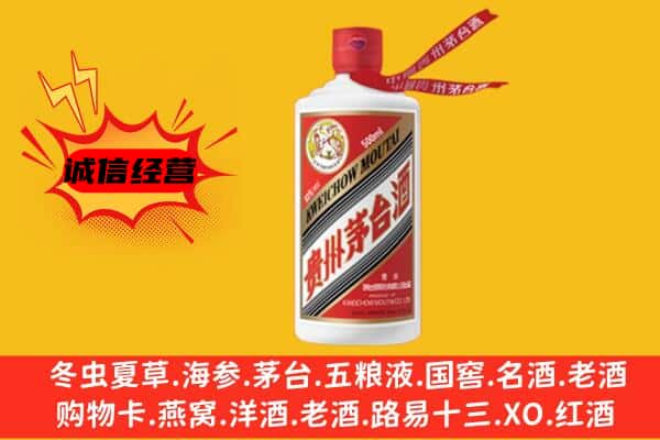 鹤壁上门回收茅台酒价格