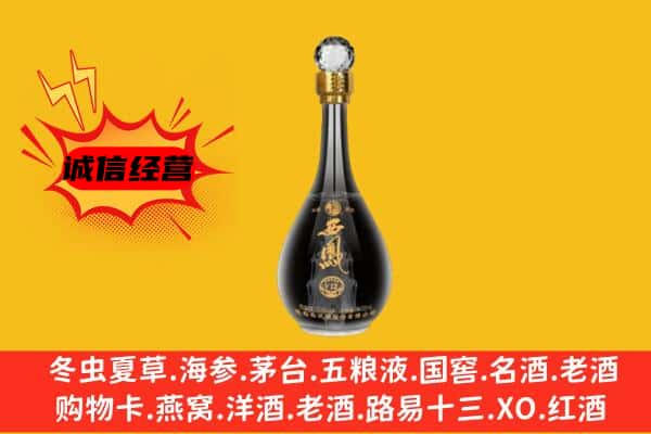 鹤壁上门回收西凤酒价格
