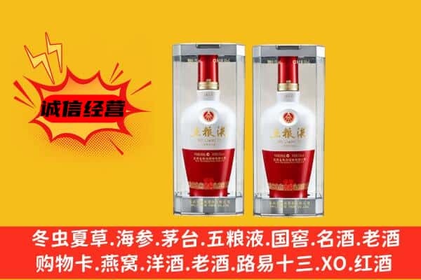 鹤壁上门回收五粮液1618价格