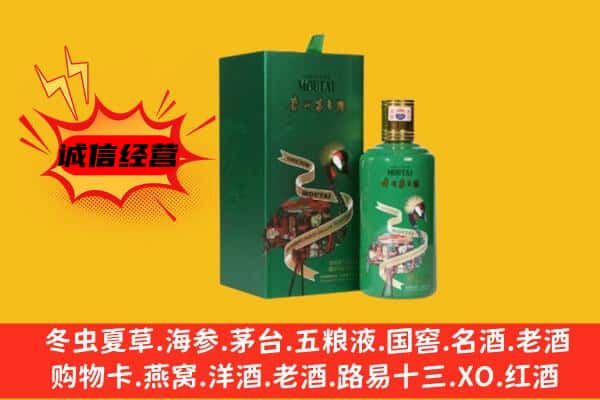 鹤壁回收出口茅台酒