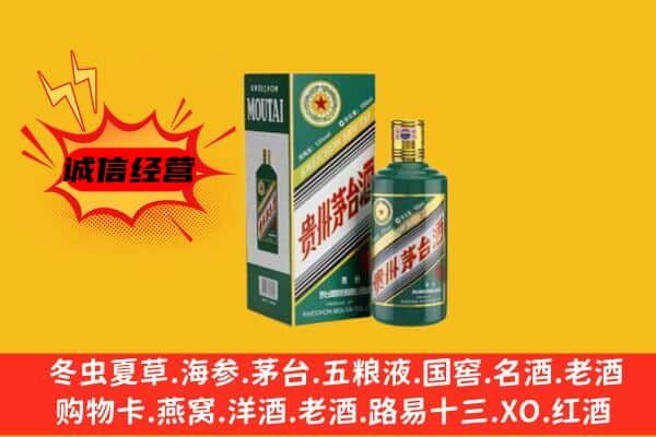 鹤壁回收生肖茅台酒