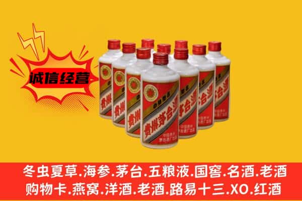 鹤壁回收80年代茅台酒