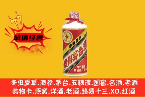 鹤壁回收五星茅台酒
