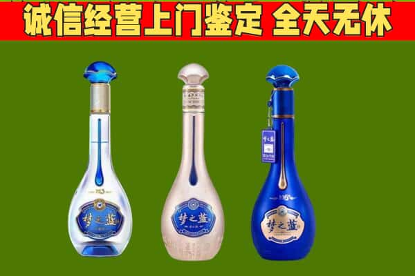 鹤壁回收哪些梦之蓝